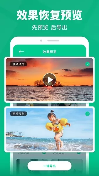 卓越手机数据恢复 v2.6.0 安卓版 0