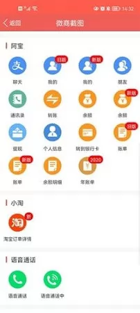 做截图app v2.2.0 安卓版 2