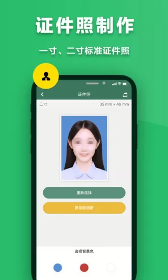 音速扫描仪app v2.1.2 安卓最新版 1