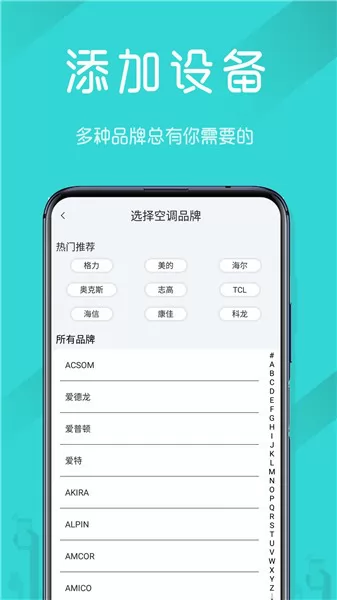 电视机万能遥控器app下载