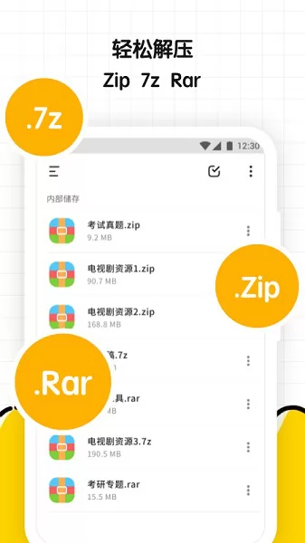 解压缩文件专家app v1.0 手机版 3