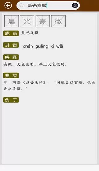 陈马文字识别 v2.4 安卓版 3