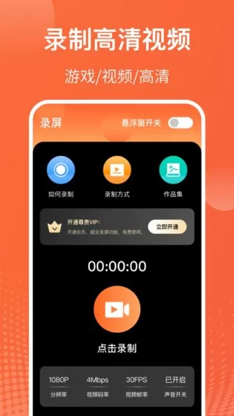 吃鸡游戏录屏大师app v3.1.2 安卓版 3