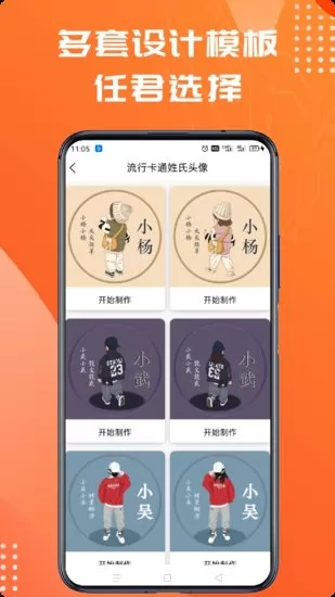 古风姓氏头像生成器手机版 v3.15.23 安卓版 3