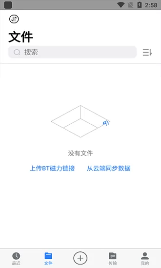 离线云网盘解析 v1.3.6 安卓版 1