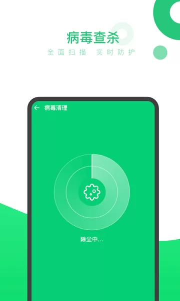 手机清理加速大师app v1.7.0.0(2) 安卓版 1