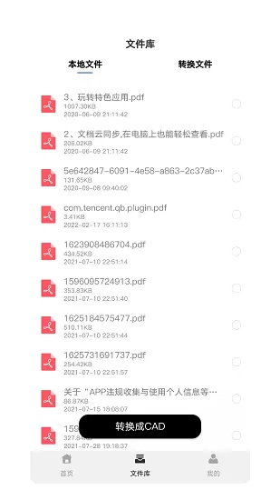 pdf转cad助手biu大师 v1.0.2 安卓版 0
