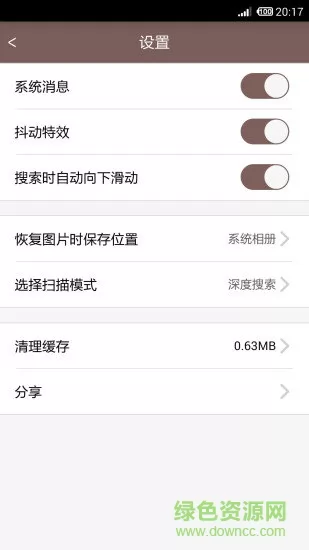 照片恢复还原免费版 v8.2 安卓版 2