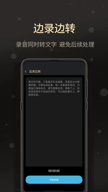 通话录音大师软件 v2.2.1 安卓版 2