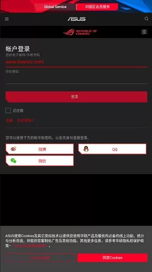 华硕armoury crate(rog智控中心) v5.0.7 安卓版 2