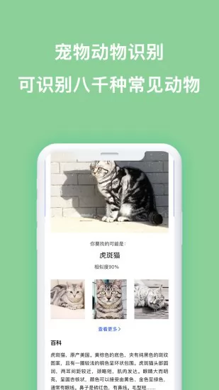 扫描全能王识图app v1.0.1 安卓版 2