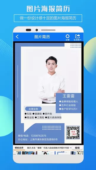 企盼简历制作app v1.2 安卓版 0