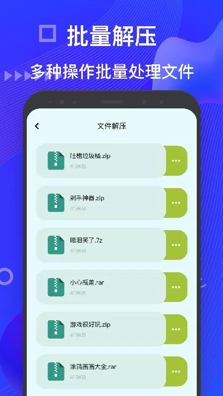 BandiZip解压缩文件下载
