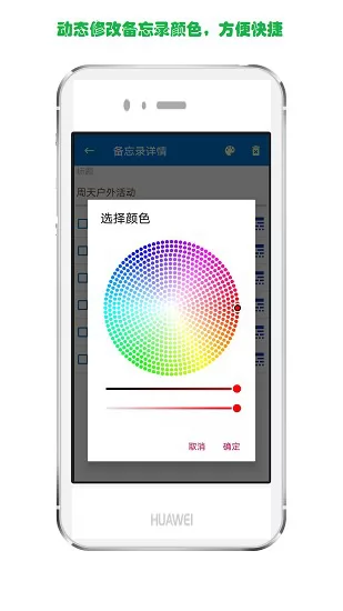 生活备忘录app v1.8.8 安卓版 2