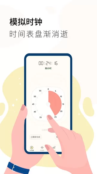 计时器timer v1.1.8 安卓版 1