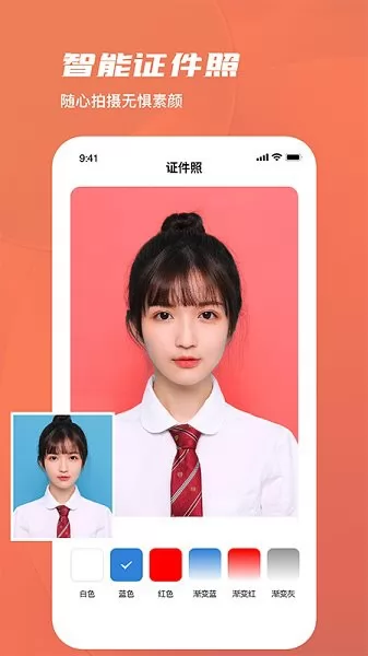 美勾修图app v1.0.0 安卓版 2