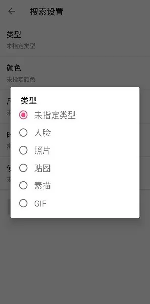 梭梭识图软件 梭梭识图app