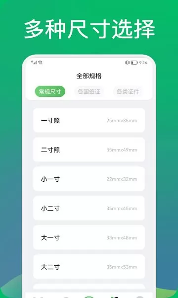 证件照裁剪软件免费 v1.1 安卓版 0
