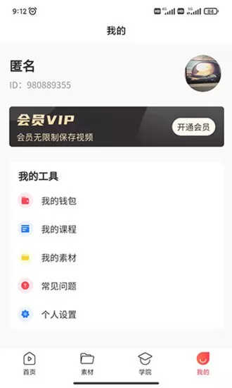 时空素材app v1.0.4 安卓版 0