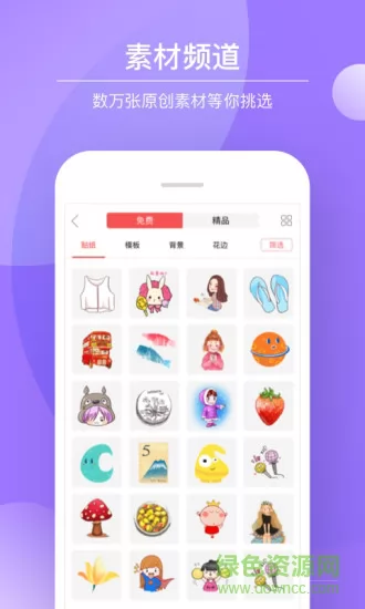 color pro多彩手帐精品打印 v4.0.4 安卓版 1