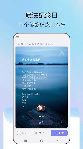 情侣纪念日app v1.0.4 安卓版 2