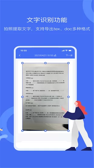 万能扫描仪专业版 v1 安卓版 0