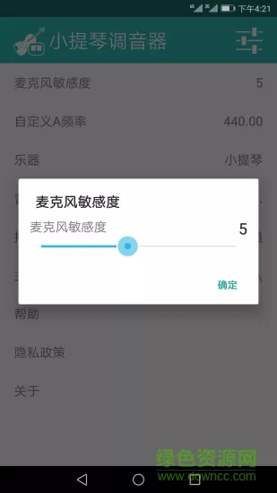 小提琴调音器手机版 v3.5.0 安卓版 2