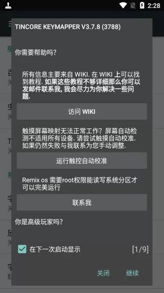 虚拟手柄连接电视app 虚拟手柄app连接电视下载