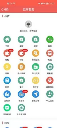 做截图app v2.2.0 安卓版 0