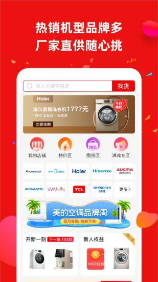 快手阿修商家版 v3.6.7 安卓版 3