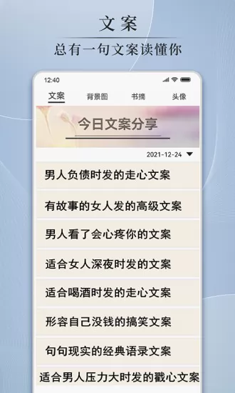 悦图文案app v1.7.0308 安卓版 0