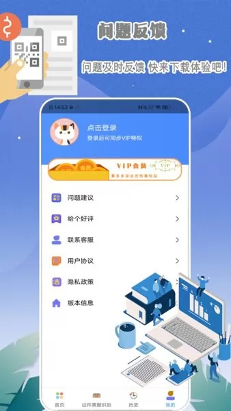 手机智能扫描仪ocr最新版