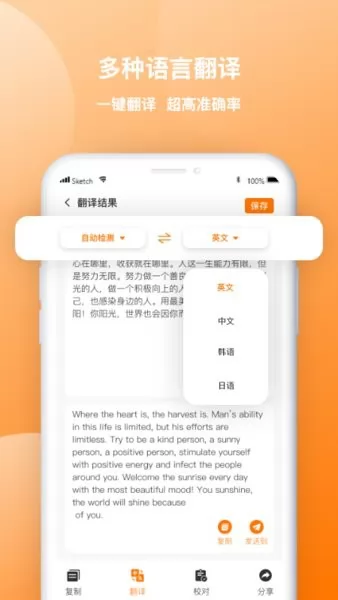 天天图片转文字识图软件 v1.0.6 安卓版 0