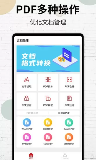 pdf阅读扫描仪app下载