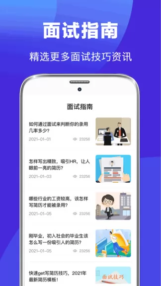 初柔最美简历app v3.6.8 安卓版 0