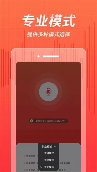 录音文字识别软件 v1.3.7 安卓版 3