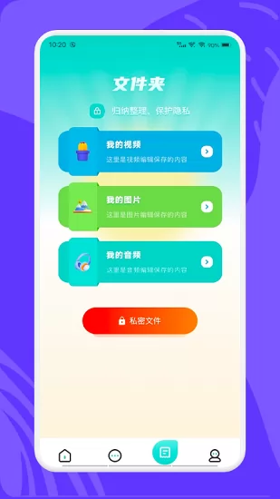 videomode视频编辑 v1.1 安卓版 0