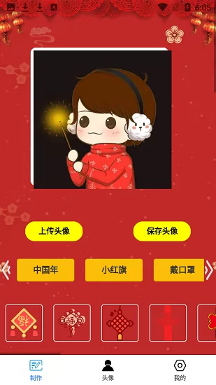 头像云集app v1.0 安卓版 1