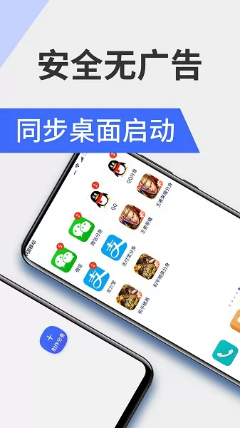微分身大师免费版 v1.1.3 安卓版 0