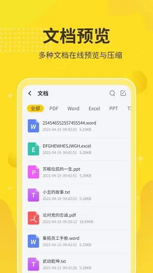 解压缩专家中文版下载
