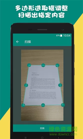 camera scanner图像扫描仪app v1.28 安卓版 1