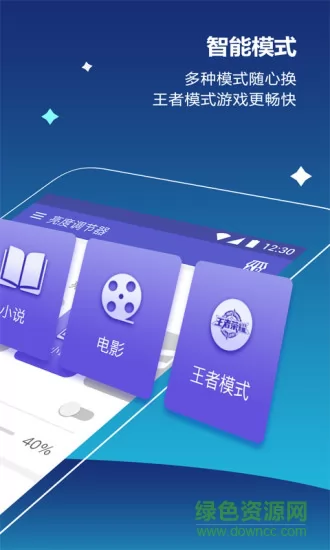 手机亮度调节器 v7.5.0 安卓版 0