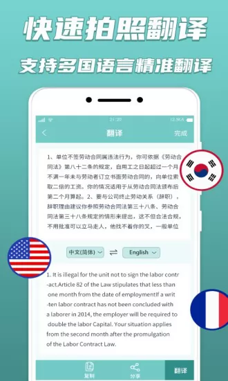 文字识别扫描宝 v1.1 安卓版 3