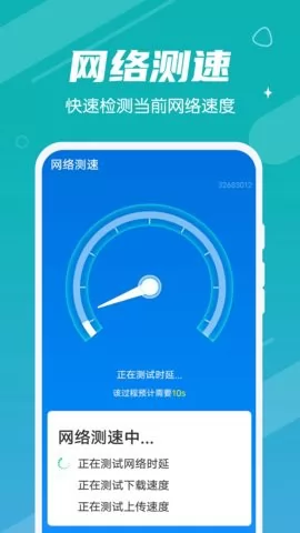 数数垃圾清理王 v1.0.0 安卓版 1