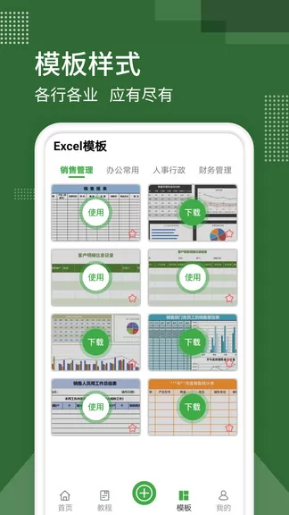 表格制作器(电子表格) v1.1.4 安卓版 3