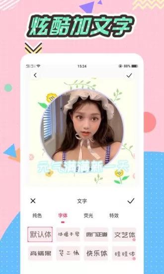 q版头像大师app v3.1.0 安卓版 3