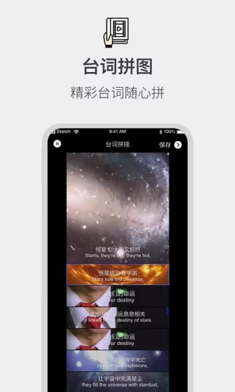 截图拼接生成器 v1.0.4 安卓版 3