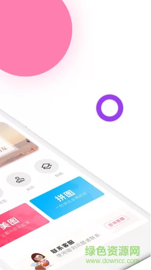 拼图工厂app v4.6.7 安卓版 0