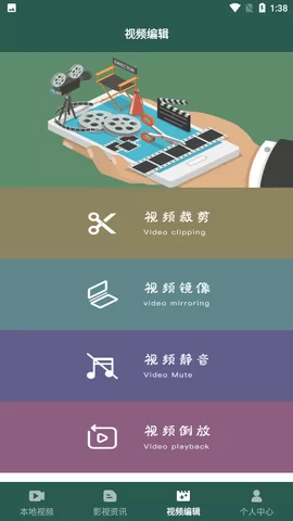 兔子视频编辑器软件 v1.1 安卓版 0