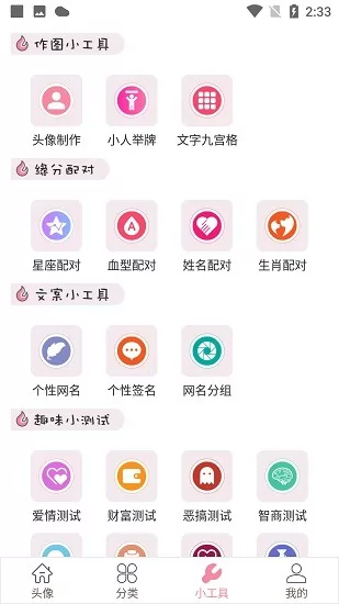 豆蔻头像 v1.2.5 安卓版 1